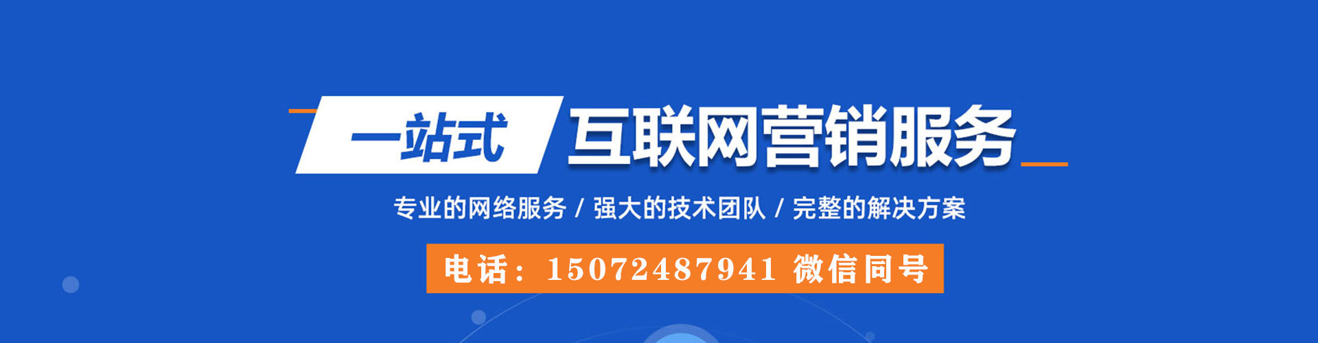 犍为sem推广